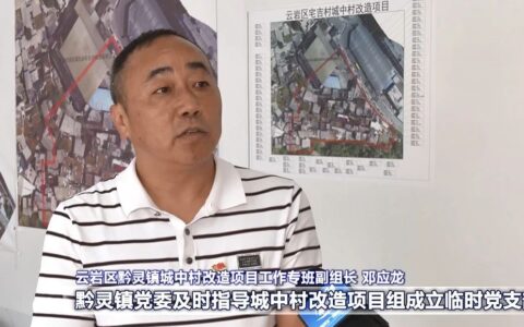 云岩区黔灵镇：用好身边“活教材” 推动党纪学习教育走深走实