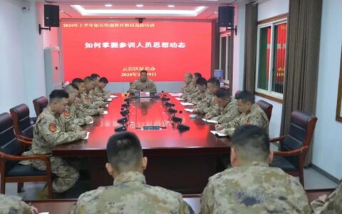 云岩区人武部扎实开展役前教育教练员选拔培训工作