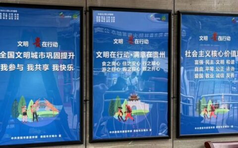 云岩区：升级社区宣传栏 擦亮城市“文明窗”