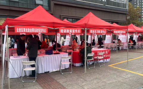 云岩区：专场招聘会 送岗促就业