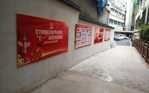 云岩区普陀路街道：老旧围墙开裂存隐患 及时修缮保安全