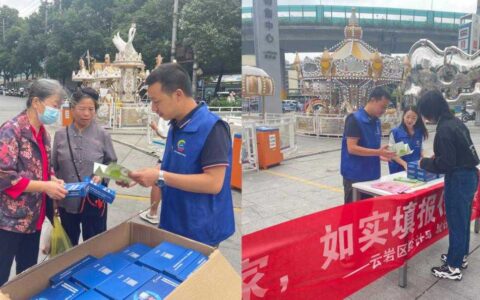 云岩区统计局开展“中国统计开放日”活动宣传第五次全国经济普查