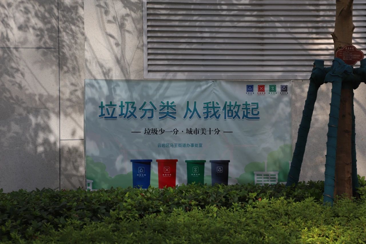 云岩区马王街道稳步推进生活垃圾分类收集收运房建设工作