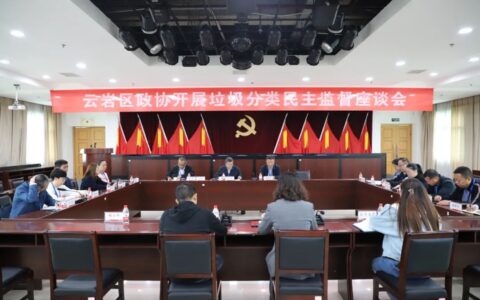 张洪到黔灵镇调研垃圾分类工作开展情况