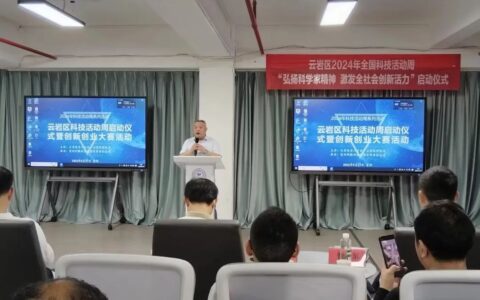 激发创新活力！云岩区科技活动周系列活动精彩纷呈