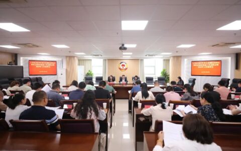 云岩区召开2023年非公有制经济组织和社会组织党建工作述职会暨2024年工作部署会