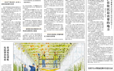 《人民日报》关注云岩区：多措并举推动学前教育普及普惠发展