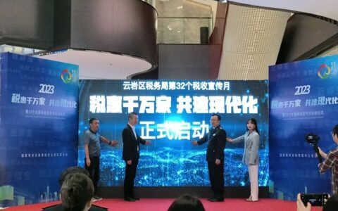云岩区：税惠红利“精准达” 市场主体“活力增”
