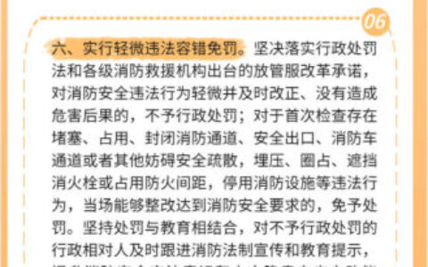 优化办、主动帮 云岩消防发布便民利企助力经济复苏十项措施