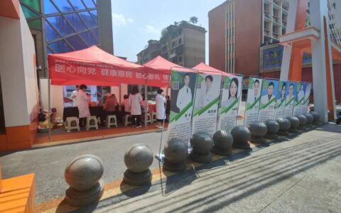 健康义诊暖人心！云岩区市西社区卫生服务中心开展义诊活动