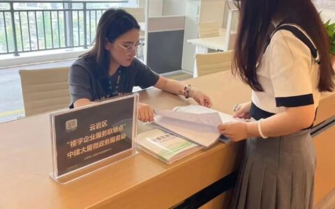 云岩区：政务服务向“上” 营商环境向“优”