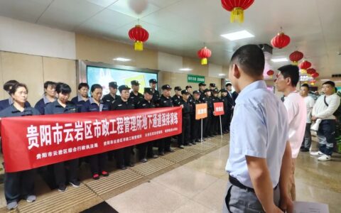 闻“汛”而动！云岩区开展城市防汛综合应急演练