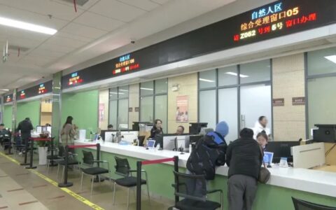 “一网通办”让政务服务提速升温——从三个小故事看云岩区政务服务新效能