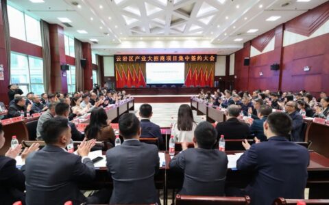 云岩区：招商引资再发力 冬季攻势正当时