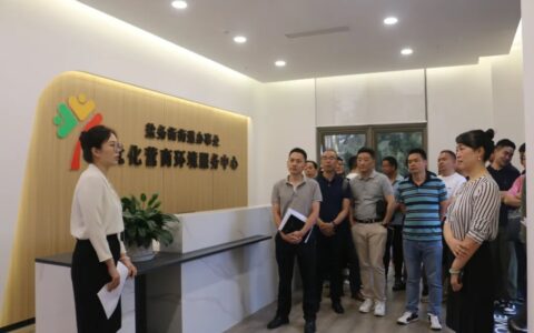 云岩区优化营商环境怎么做？他们齐聚一堂交流“取经”