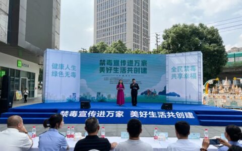 云岩区举行“6·26”国际禁毒日集中宣传活动