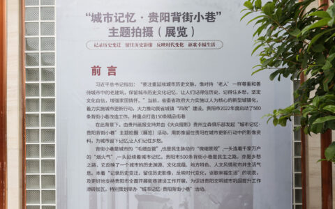 云岩展品占近半数 这个展览再现贵阳老城烟火、城市记忆