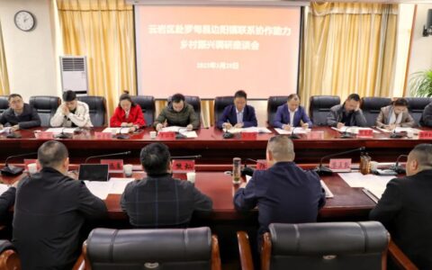 云岩区赴罗甸县边阳镇开展协作助力乡村振兴工作调研