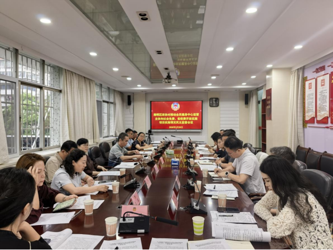 南明区政协以“码上协商”激活履职新效能