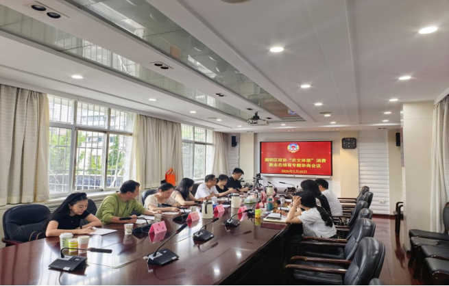 南明区政协以“码上协商”激活履职新效能
