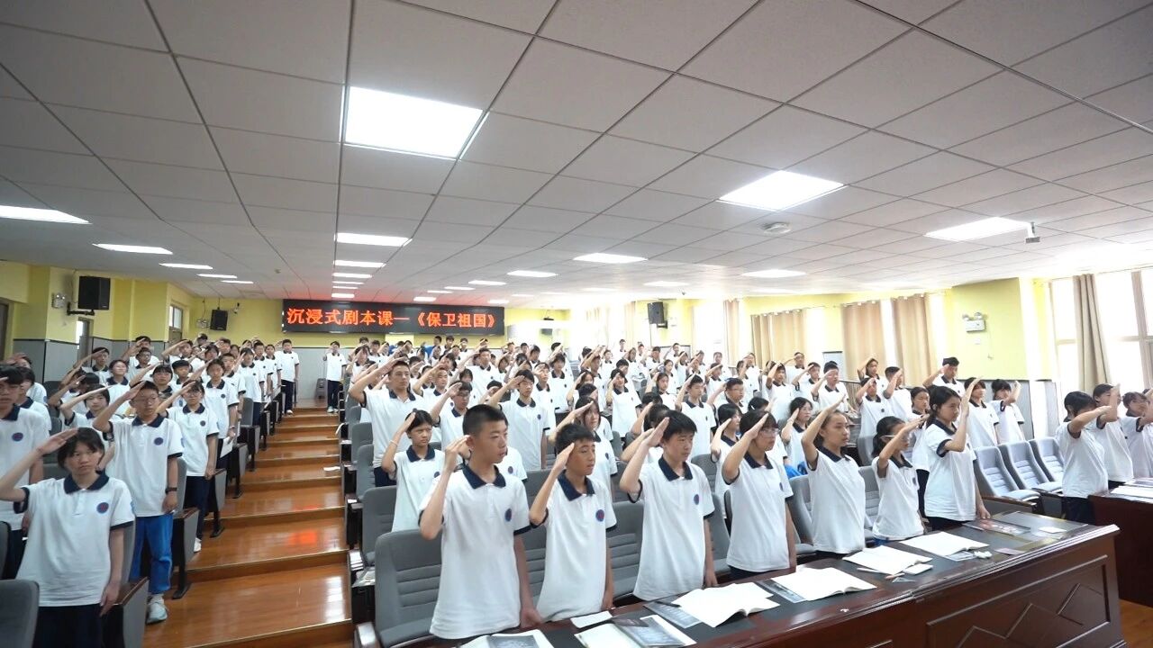 南明区沉浸式爱国主义教育剧本《保卫祖国》走进北京八中贵阳分校