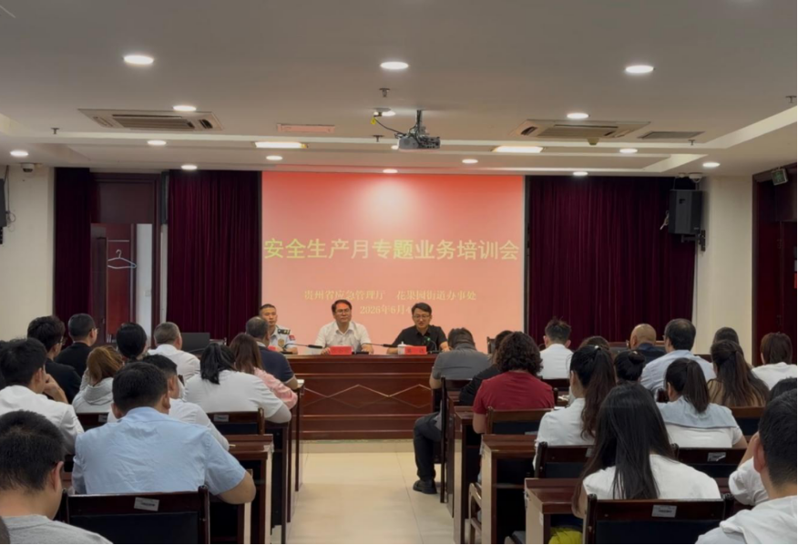 理论+实操+入户宣传，花果园街道多措并举筑牢高层建筑“安全网