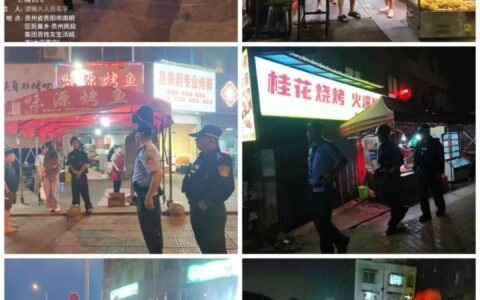 南明区各乡（街道）持续筑牢夏日安全防线