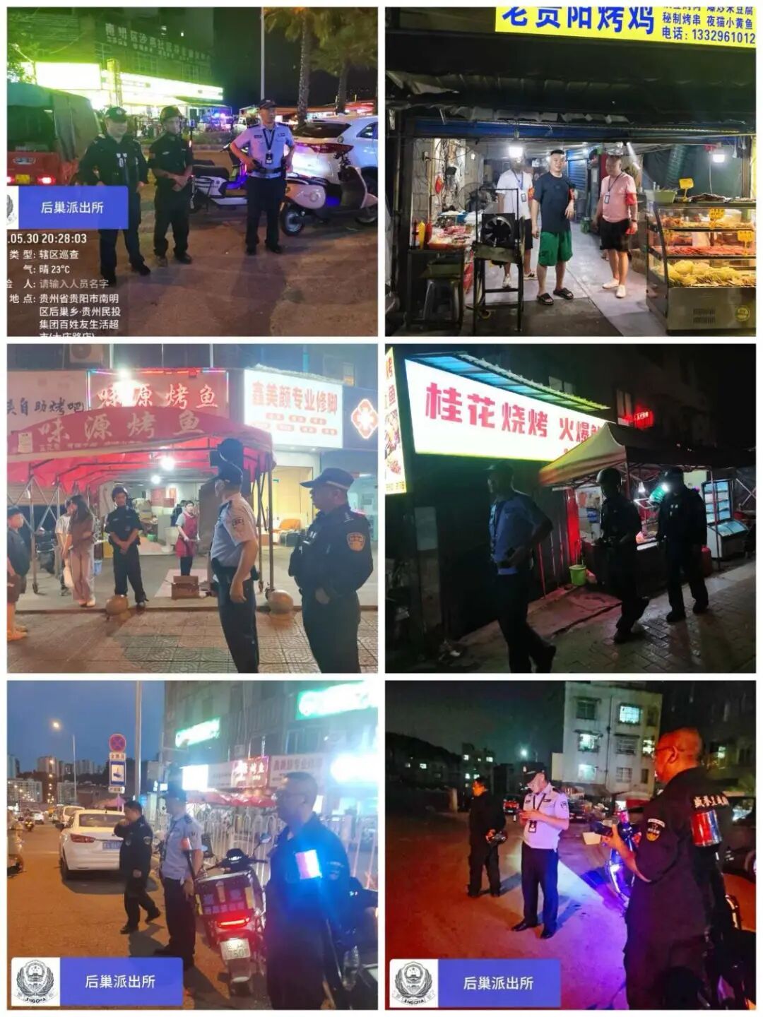 南明区各乡(街道)持续筑牢夏日安全防线