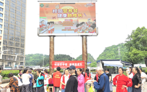健康中国，营养先行——南明区开展全民营养周暨“5.20”中国学生营养日宣传活动