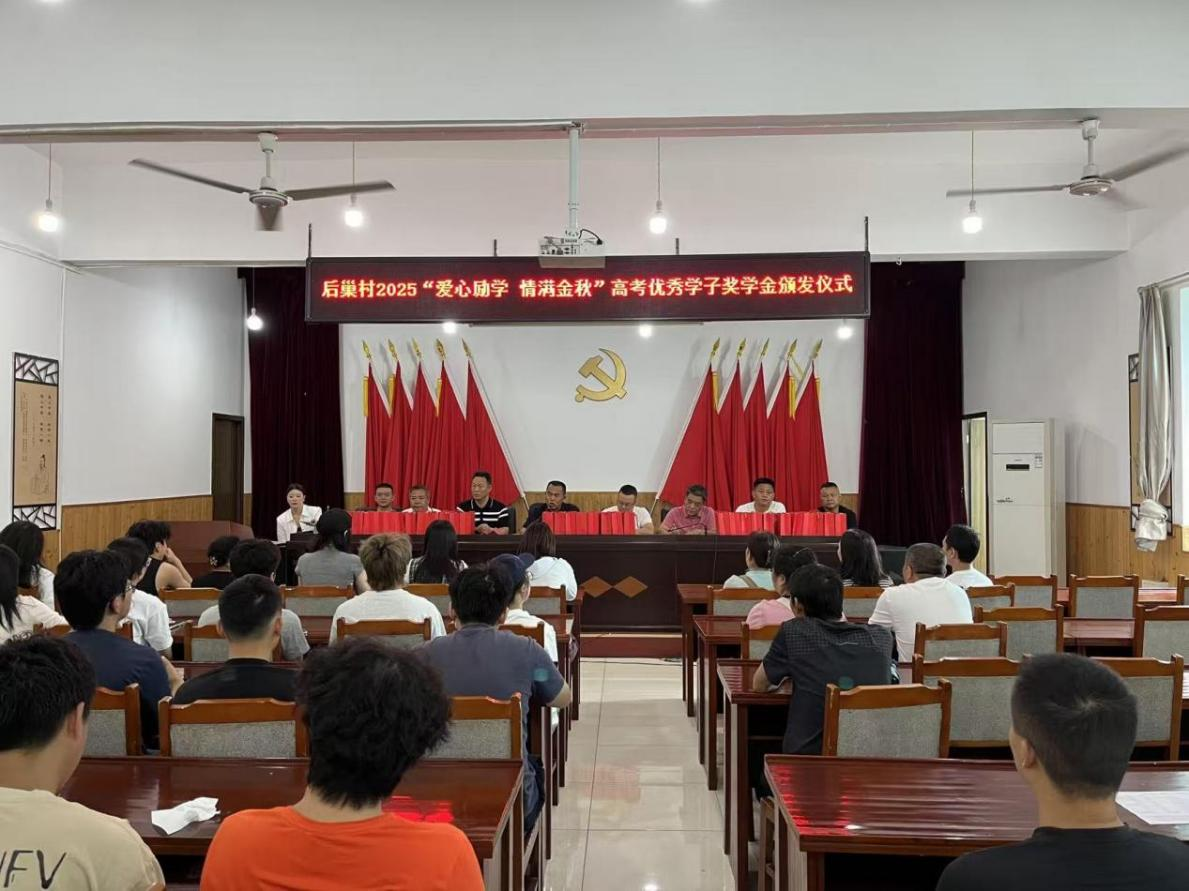 文明南明丨后巢乡后巢村：厚植文明乡风 夯实治理根基