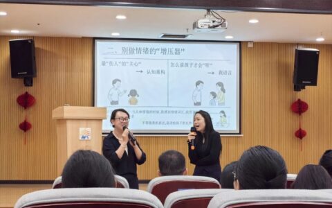 南明区“培土计划”第五期家长成长课堂开讲