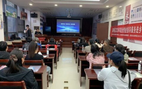 南明区水口寺街道开展2026年就业创业指导服务专题培训会