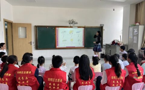 南明区开展关爱孤独症儿童公益活动