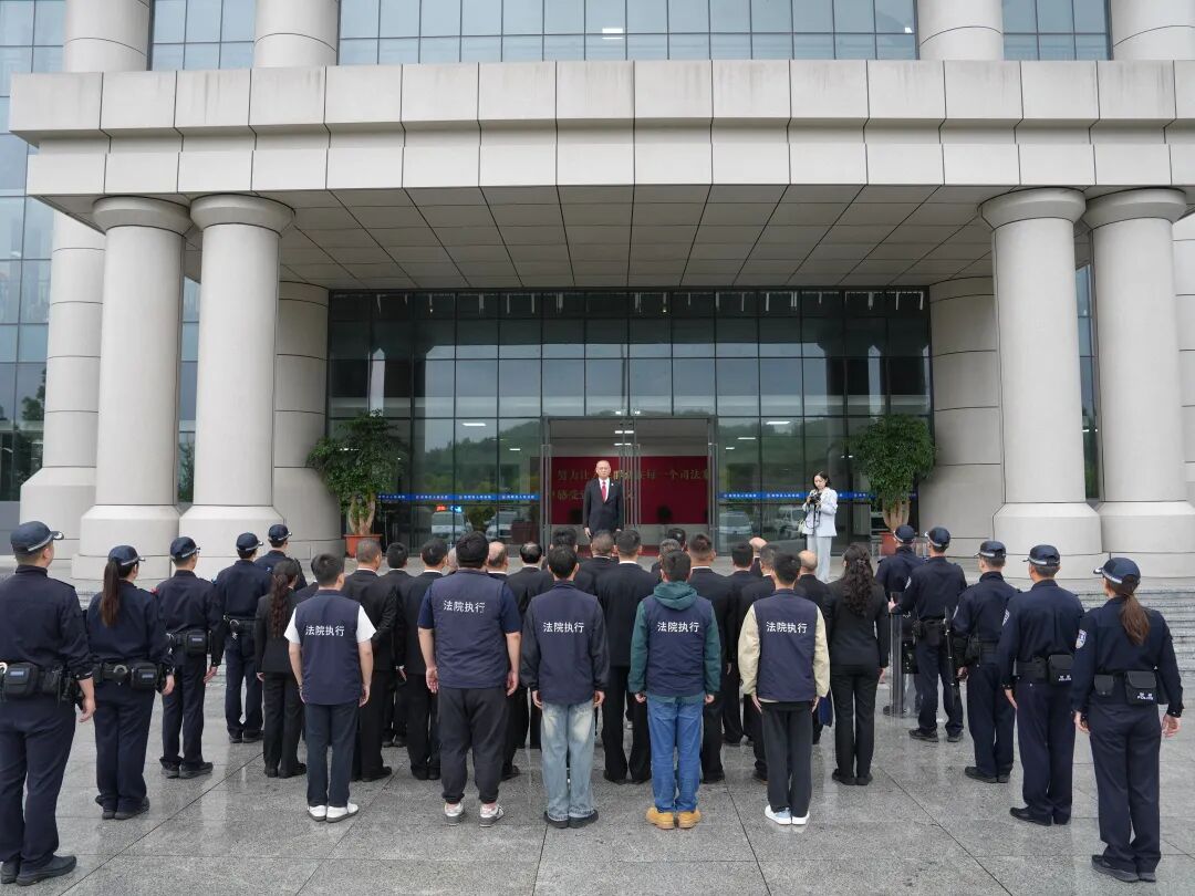 南明法院“贵在执行”系列专项行动启动