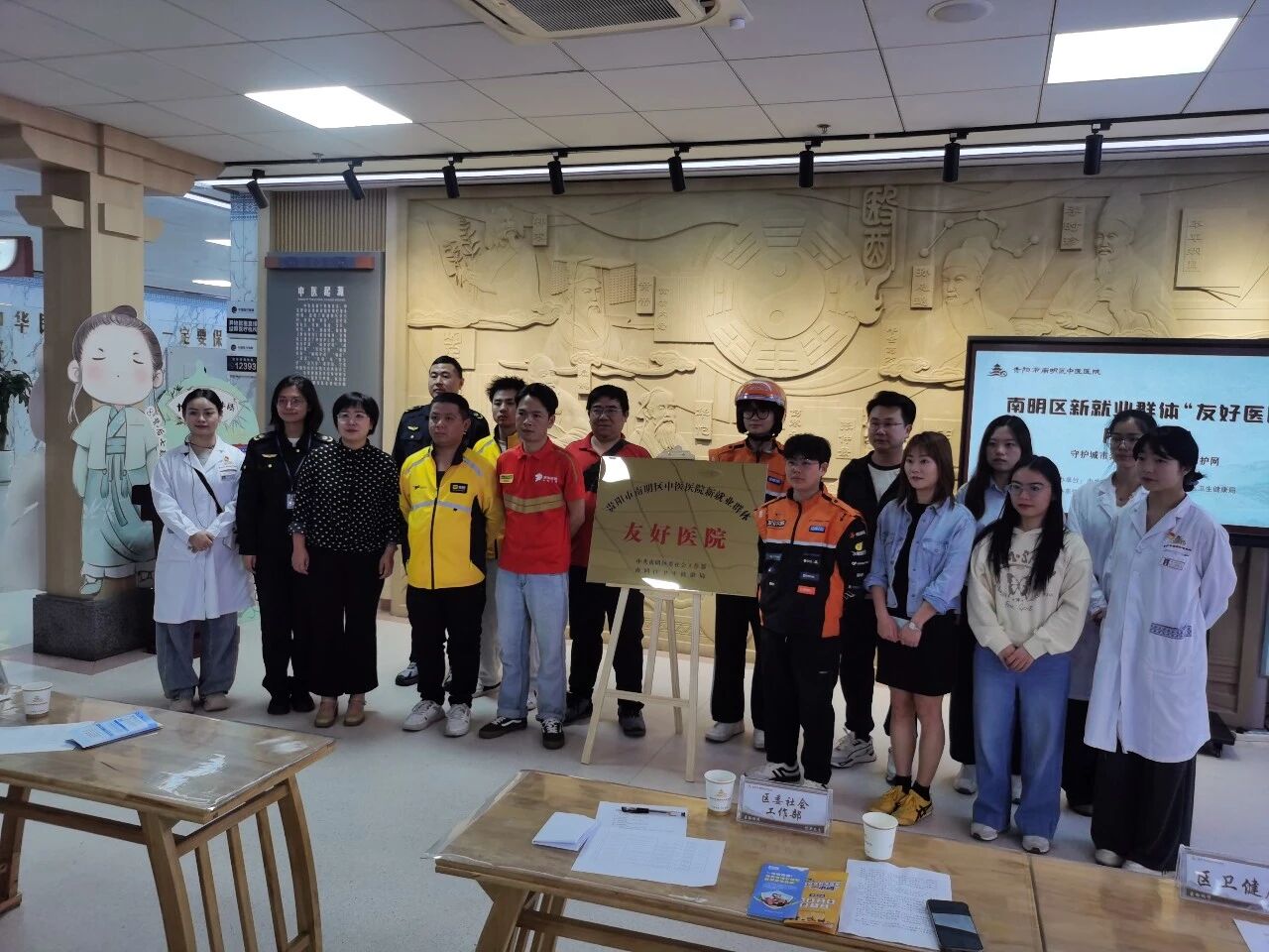 聚焦新就业群体实际需求 南明区率先落地全市首批友好医院
