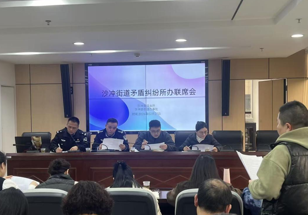 沙冲路街道：“五心” 工作法赋能基层治理 矛盾纠纷就地化解