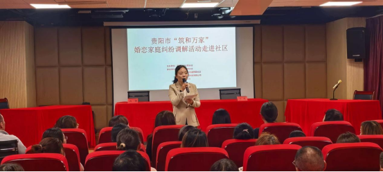 1.png 贵阳市“筑和万家”婚恋家庭纠纷调解活动走进南明