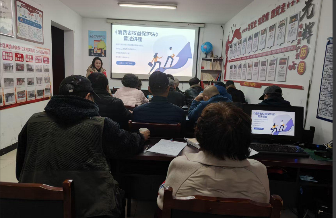 平安南明丨南明区村（居）法律顾问开展消费者权益日普法宣传活动