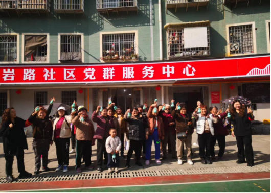 惊蛰送暖 巾帼同行——水口寺街道开展雷锋月关爱志愿服务活动