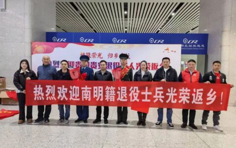 情暖乡途 尊崇相迎——贵阳市南明区暖心迎接春季退役士兵光荣返乡
