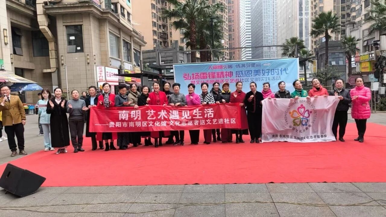 2.jpg 弘扬雷锋精神 感恩美好时代暨文化志愿者送文艺进社区文明实践演出走进花果园街道