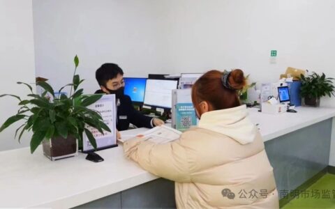 手持“数字身份证”，畅享“指尖上”的服务——南明区拓展电子营业执照应用赋能金融服务优化