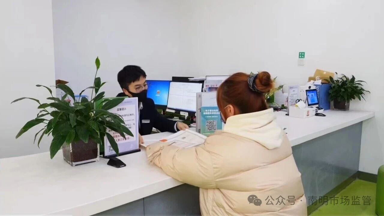 手持“数字身份证”，畅享“指尖上”的服务——南明区拓展电子营业执照应用赋能金融服务优化
