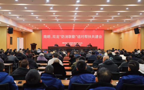 南明区消防救援大队：开创专职消防队与乡、街网格员沉浸式融合新模式
