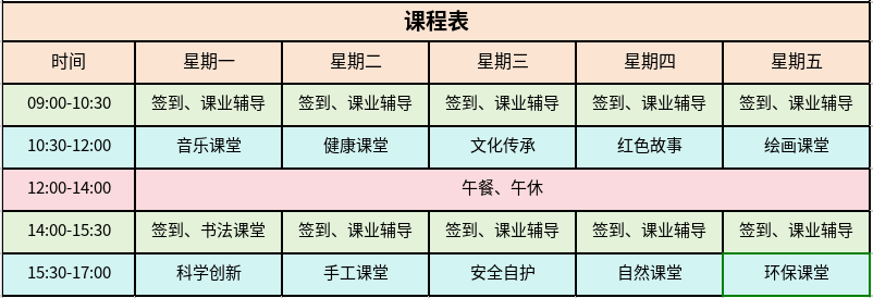 南明区寒假爱心托管服务双站点启动