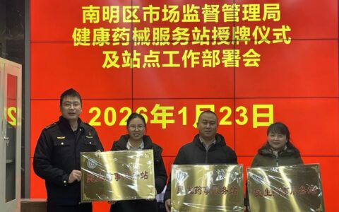以“三送”服务赋能药械经营 扎实做好经营主体服务工作