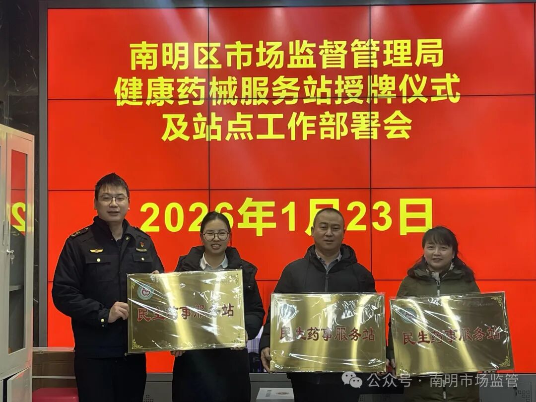 1.jpg 以“三送”服务赋能药械经营 扎实做好经营主体服务工作