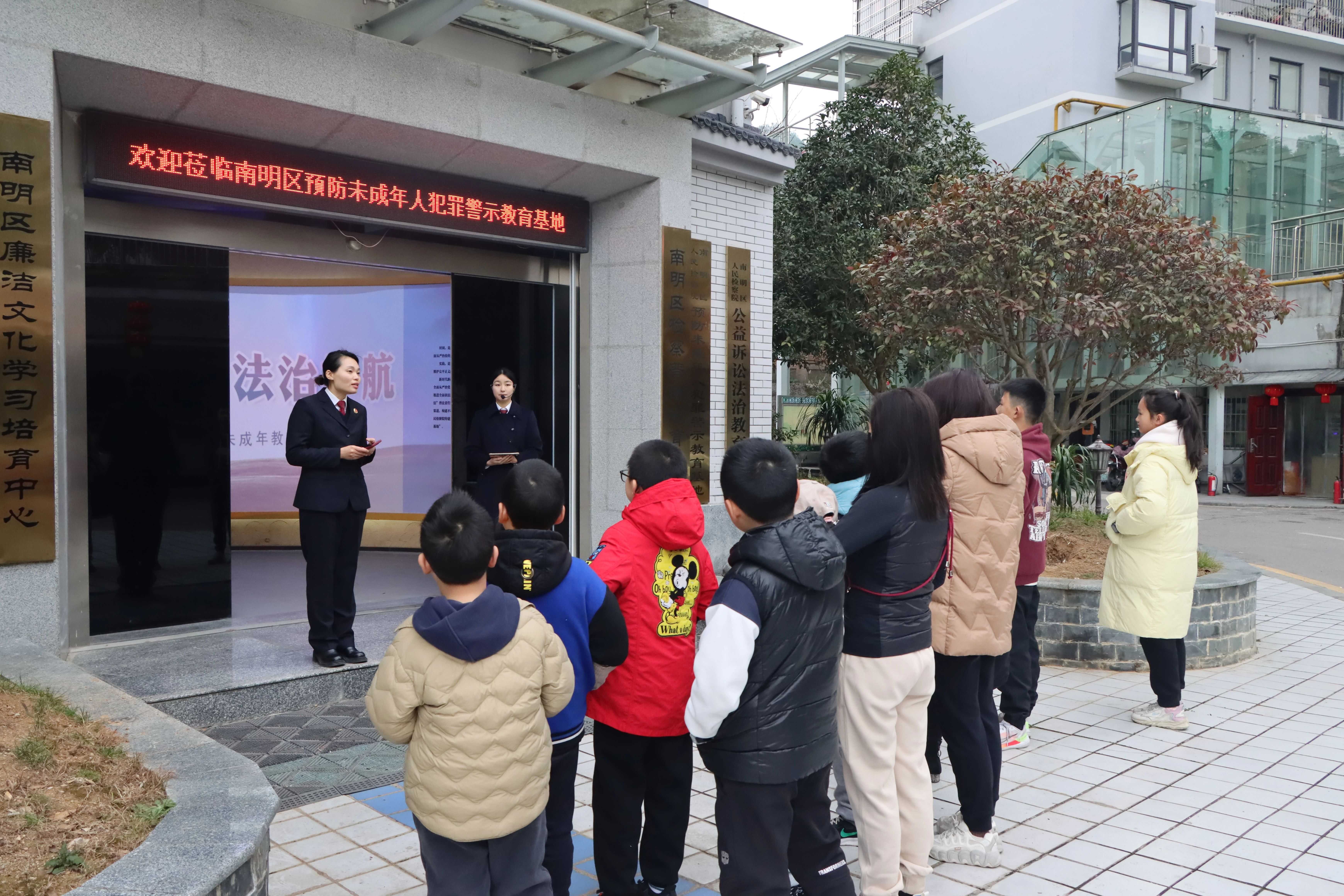 南明区检察院普法基地邀你来打卡