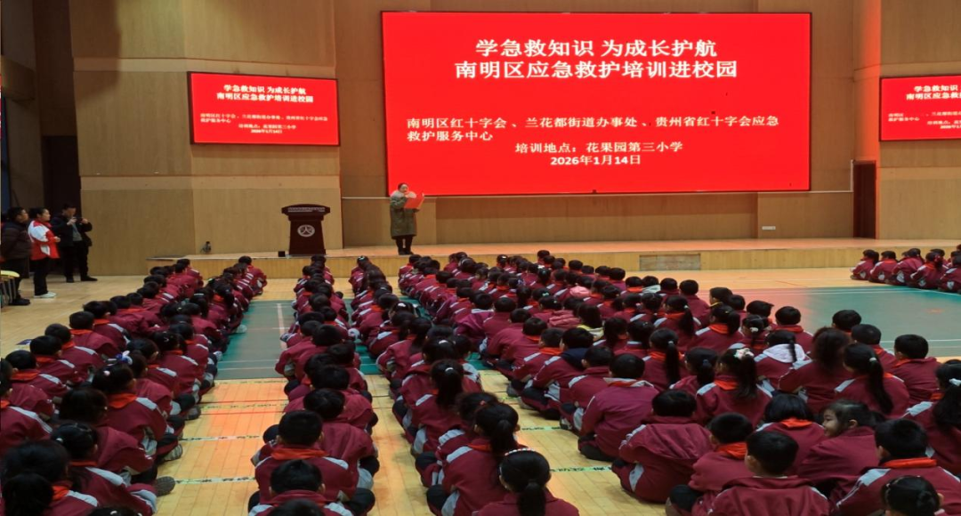 1.png 护航成长“必修课”:南明区推动应急救护培训进校园