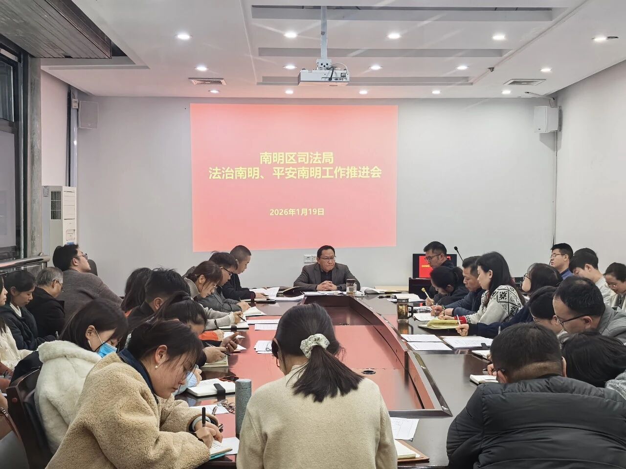 南明区司法局召开“法治南明、平安南明”工作推进会